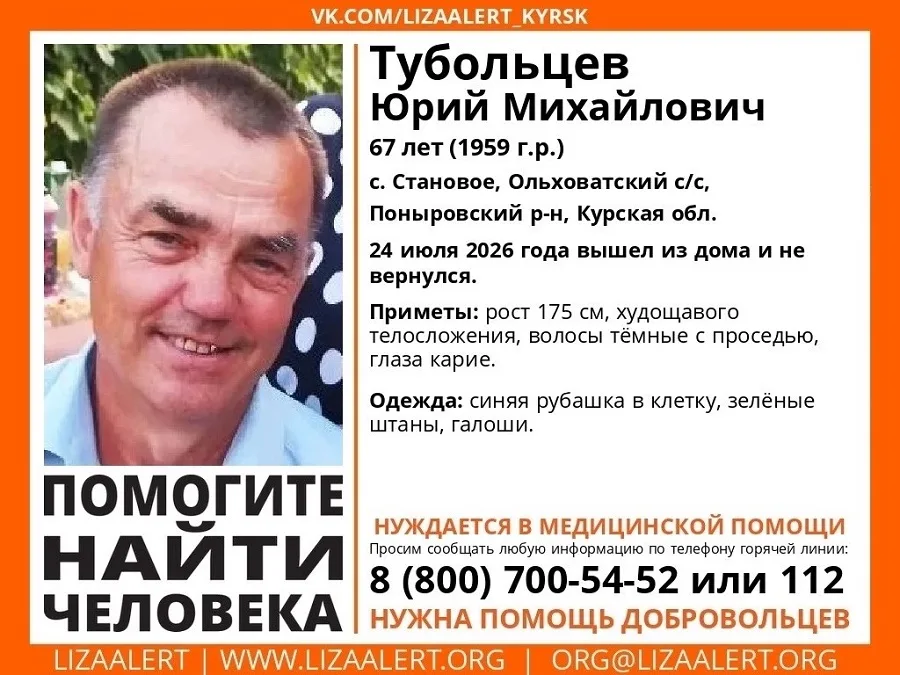 В Курской области продолжаются поиски пропавшего пенсионера В Курской области продолжаются поиски пропавшего пенсионера